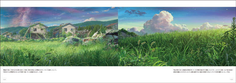 『すずめの戸締まり』美術画集が発売決定！新海誠のインタビューや制作資料も収録