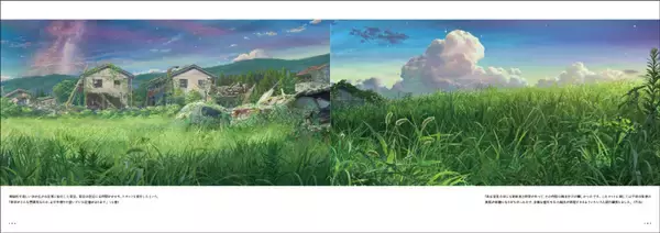 「『すずめの戸締まり』美術画集が発売決定！新海誠のインタビューや制作資料も収録」の画像