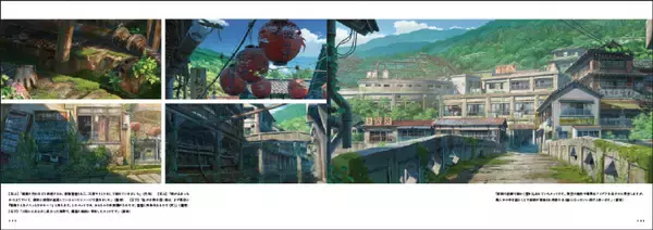 「『すずめの戸締まり』美術画集が発売決定！新海誠のインタビューや制作資料も収録」の画像