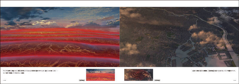 『すずめの戸締まり』美術画集が発売決定！新海誠のインタビューや制作資料も収録