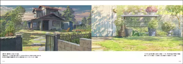 「『すずめの戸締まり』美術画集が発売決定！新海誠のインタビューや制作資料も収録」の画像