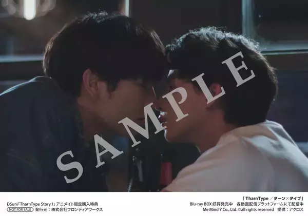 「『TharnType Story』日本語翻訳版の小説がついに発売に！表紙は人気BLマンガ家・須坂紫那が担当！アニメイトではドラマシーンのブロマイド特典も」の画像