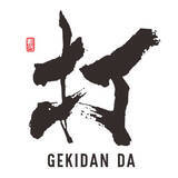 「荒牧慶彦プロデュース『演劇ドラフトグランプリ』各チーム情報解禁！佐藤流司率いる劇団名は…？」の画像5