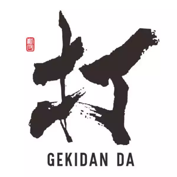 「荒牧慶彦プロデュース『演劇ドラフトグランプリ』各チーム情報解禁！佐藤流司率いる劇団名は…？」の画像