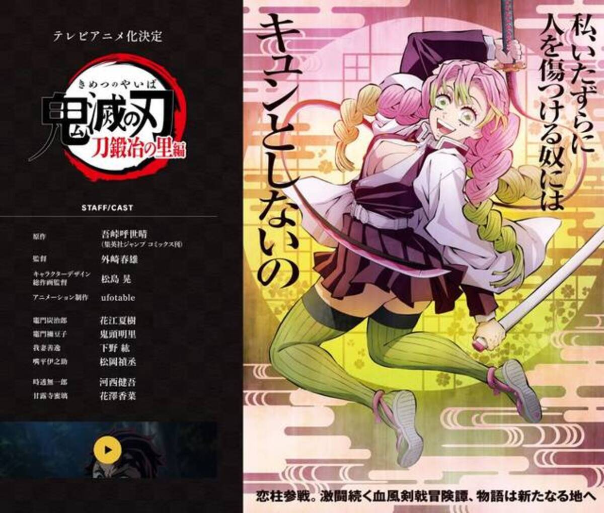 鬼滅の刃』甘露寺蜜璃に現代女性が共感するわけ。女らしさと自分らしさ 