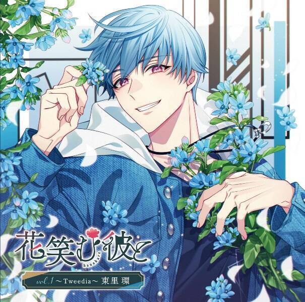 鈴木崚汰演じる栖川銀之助はチャラ男だけど本命には初心（うぶ）！？「花笑む彼と vol.2 〜Mimosa〜 栖川銀之助」キャストインタビューが到着
