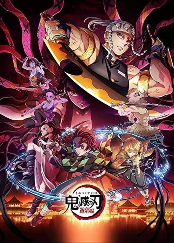 アニメ 鬼滅の刃 を海外ファンはどう見た 宇髄天元に度肝を抜かれる視聴者 評論家は 22年5月11日 エキサイトニュース