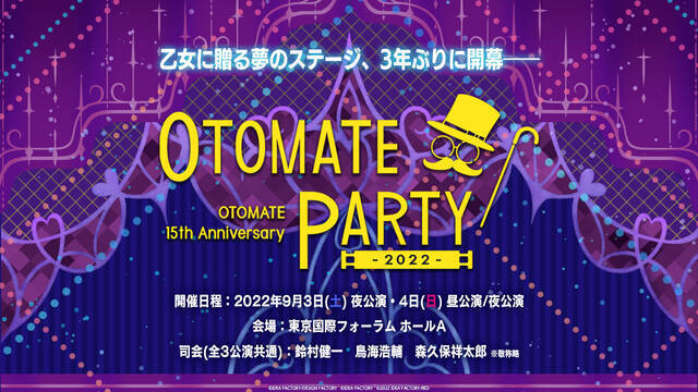 3年ぶりの開催！『オトメイトパーティー2022』グッズラインナップ公開！