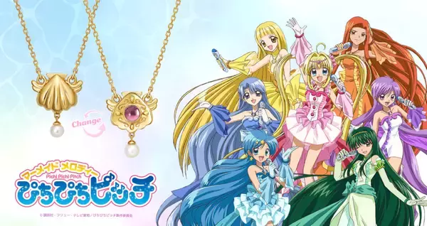『マーメイドメロディー ぴちぴちピッチ』のネックレスが4月21日より予約受付を開始。変身アイテム「アクアピッチコンパクト」がモチーフ
