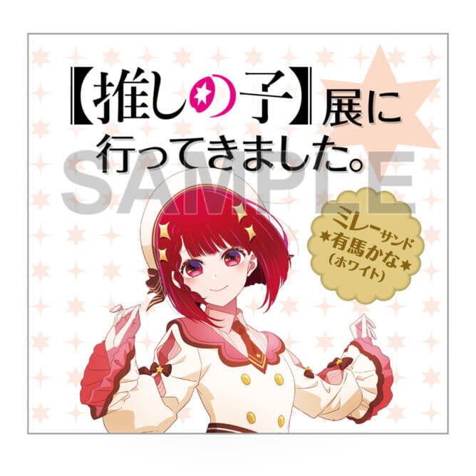 アニメ『【推しの子】』の展覧会が6月2日より池袋・福岡・名古屋にて開催。絵コンテや複製原画、衣装など展示、アイの音声ガイドも