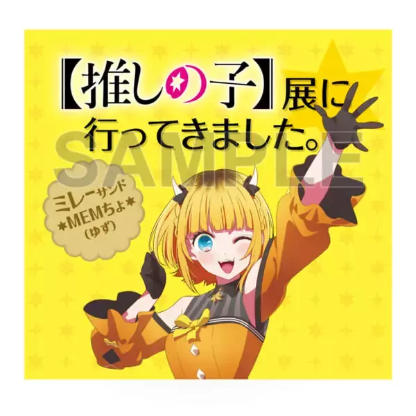 「アニメ『【推しの子】』の展覧会が6月2日より池袋・福岡・名古屋にて開催。絵コンテや複製原画、衣装など展示、アイの音声ガイドも」の画像