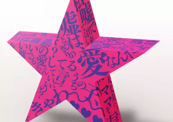 「アニメ『【推しの子】』の展覧会が6月2日より池袋・福岡・名古屋にて開催。絵コンテや複製原画、衣装など展示、アイの音声ガイドも」の画像