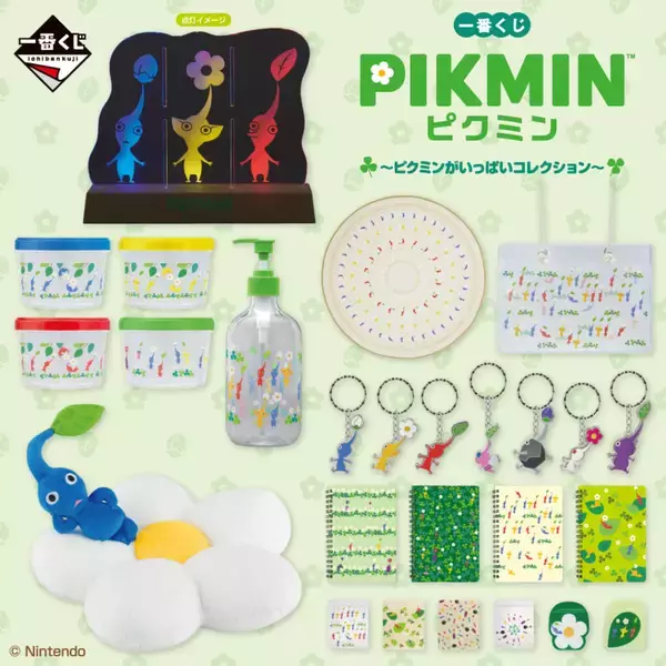 ピクミン』一番くじ第2弾が発売決定！3色に光るアクリルライトや円型 