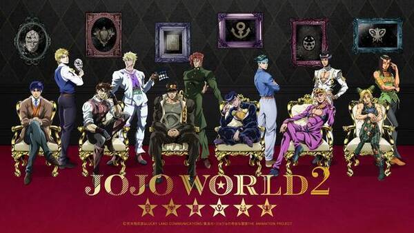 アニメ ジョジョ の世界観を体験できる Jojo World2 北海道 広島 福岡 埼玉でも開催決定 22年10月6日 エキサイトニュース