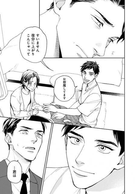 【漫画】「ゲイに会うのは初めてですか？」息子の“友達”が同性愛者と知った男は『おっさんのパンツがなんだっていいじゃないか！』〈第3話〉 2022年5月14日 エキサイトニュース 