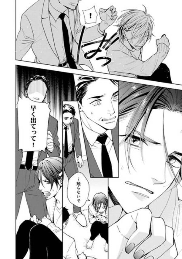 漫画 ゲイに会うのは初めてですか 息子の 友達 が同性愛者と知った男は おっさんのパンツがなんだっていいじゃないか 第3話 22年5月14日 エキサイトニュース