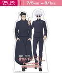 「『呪術廻戦』2期のコラボキャンペーンが「ココス」で開幕。「五条のよくばり甘党パフェ」などのコラボメニューやオリジナルグッズの販売、プレゼントキャンペーンを実施」の画像11