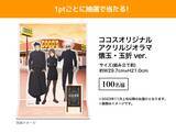 「『呪術廻戦』2期のコラボキャンペーンが「ココス」で開幕。「五条のよくばり甘党パフェ」などのコラボメニューやオリジナルグッズの販売、プレゼントキャンペーンを実施」の画像8