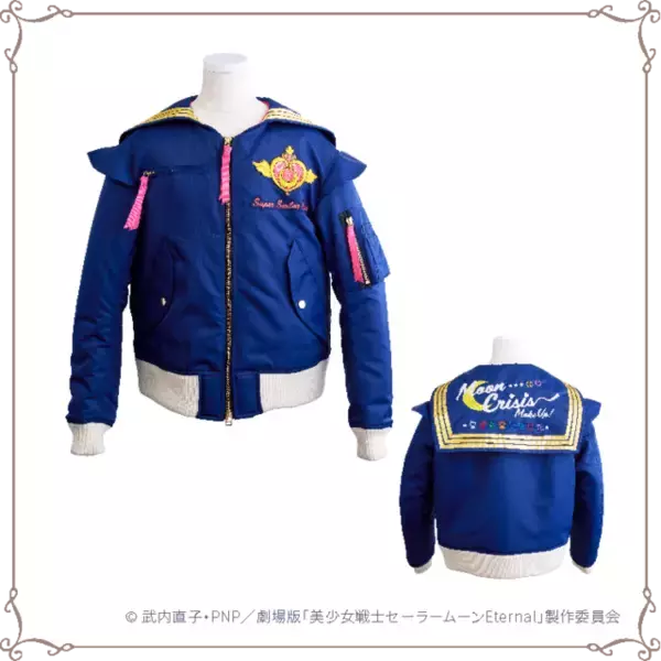 「「美少女戦士セーラームーン ミュージアム」Vol2が9月10日よりスタート！外部太陽系4戦士が登場、70種類以上の新グッズ＆新カフェメニューも解禁」の画像