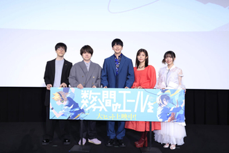 花江夏樹、内田雄馬ら登壇！映画『数分間のエールを』公開記念舞台挨拶オフィシャルレポート到着「作品にエールを送ってもらったような気持ちに」