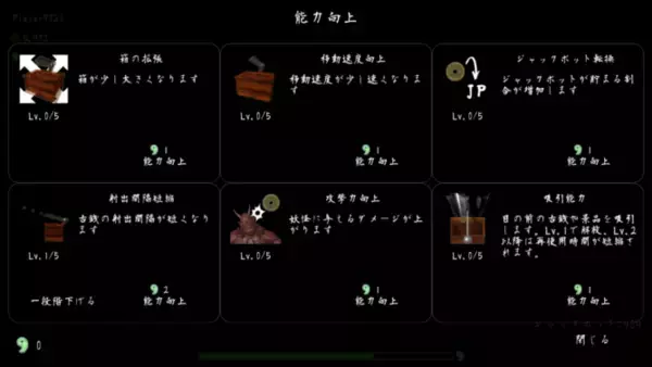 「最大4人でゆるく遊べる和風メダルゲーム『古銭プッシャーフレンズ弐』先行販売スタート。ゲーム実況などを中心に人気を集めた話題作の続編がついに発売」の画像