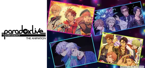 「『パラライ』アニメ『Paradox Live THE ANIMATION』のTカードが発行受付開始！BAEらのチームビジュアル全4種とオリジナルグッズ2アイテムも」の画像