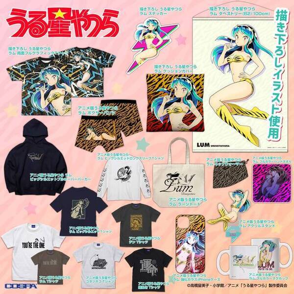 うる星やつら 描き下ろしグッズが コスパ から多数登場 ラムちゃん テン コタツネコなど 22年10月14日 エキサイトニュース