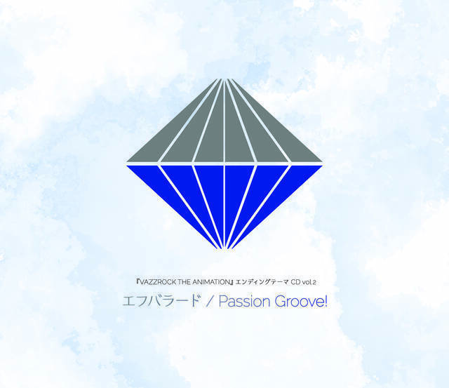 アニメ「VAZZROCK THE ANIMATION」第10話のあらすじ＆場面カット到着！if世界シリーズ"月花神楽”後編、ROCK DOWNメンバーが勢ぞろい！