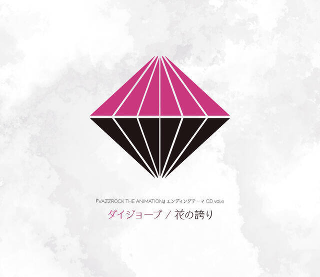 アニメ「VAZZROCK THE ANIMATION」第10話のあらすじ＆場面カット到着！if世界シリーズ"月花神楽”後編、ROCK DOWNメンバーが勢ぞろい！