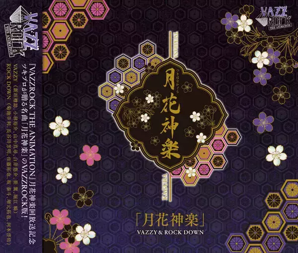 「アニメ「VAZZROCK THE ANIMATION」第10話のあらすじ＆場面カット到着！if世界シリーズ"月花神楽”後編、ROCK DOWNメンバーが勢ぞろい！」の画像