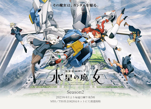 ガンダム『水星の魔女』強化人士4号の生存説と死亡説。あの言葉の意味は…