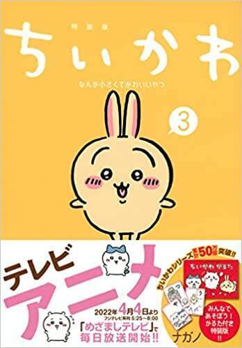 ちいかわ シャドバコラボが面白すぎる ちいかわが泣きながら爆散 毛玉吐いて散るハチワレ 拾魔編は伏線だった 22年9月2日 エキサイトニュース