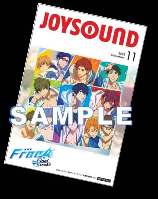『劇場版 Free!-the Final Stroke-』×カラオケ​​JOYSOUND​​コラボ決定！​​直営店限定のコラボルームも