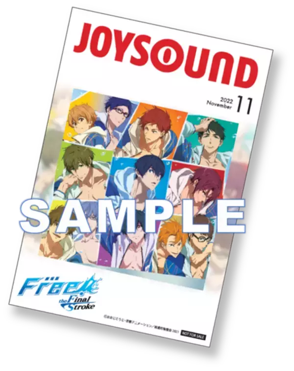 「『劇場版 Free!-the Final Stroke-』×カラオケ​​JOYSOUND​​コラボ決定！​​直営店限定のコラボルームも」の画像
