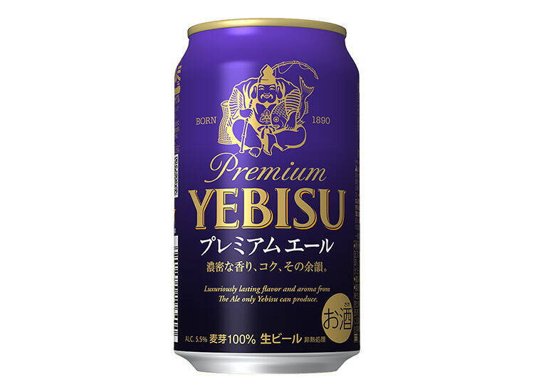 男のゴールデンタイムにヱビスの新作ビール ひとり晩酌をプレミアム化せよ 2019年2月17日 エキサイトニュース