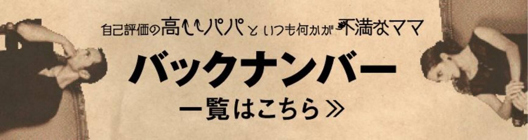 私を悪者にする夫は卑怯 ママに怒られるよ ひと言が生む亀裂 17年10月19日 エキサイトニュース