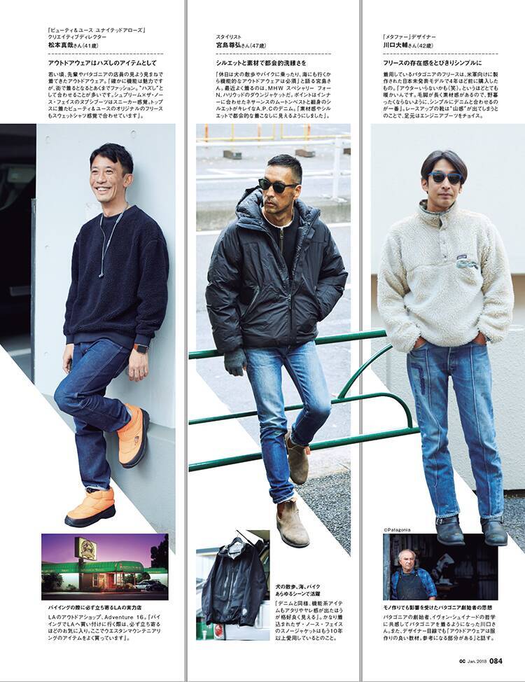 アウトドアな服 贈り物のコツ 欲しい腕時計 オッサンの冬を楽しくする1月号発売 17年11月24日 エキサイトニュース