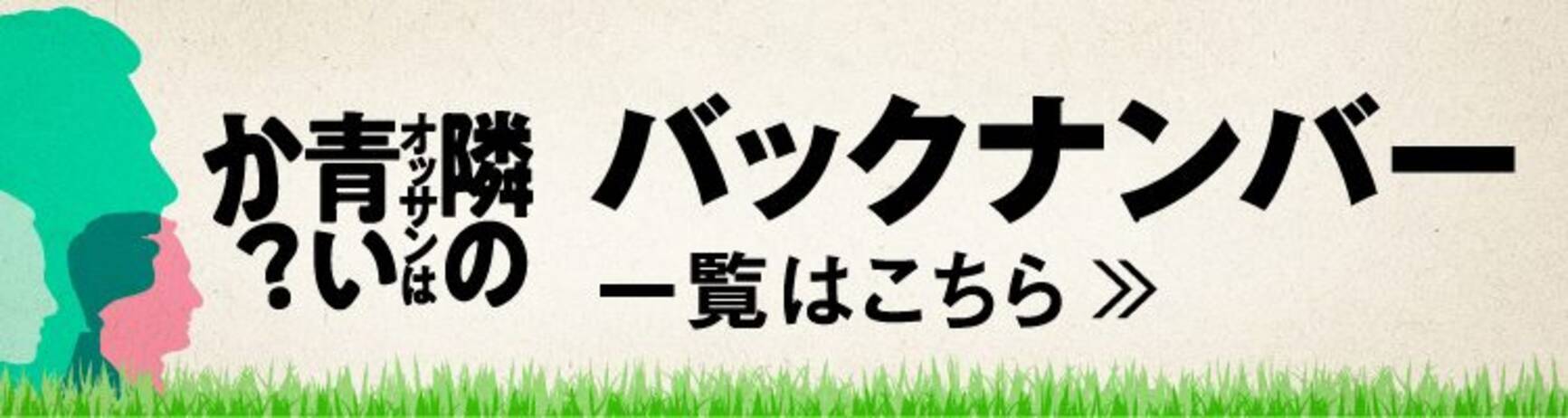 いい年のオッサンが使う顔文字 絵文字 アリ ナシ 2018年5月4日 エキサイトニュース