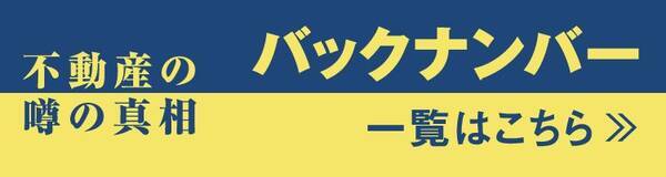 人生を損させる 住宅ローン 借金 悪 という意識 18年5月14日 エキサイトニュース