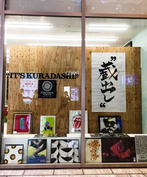 アート ファッション エロス 神保町の名書店が渋谷パルコで 蔵出し 開催中 年6月21日 エキサイトニュース