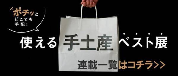 おばあちゃんの 愛 を手土産に ほっこり美味しい岩手の 生南部てんぽ 18年7月15日 エキサイトニュース
