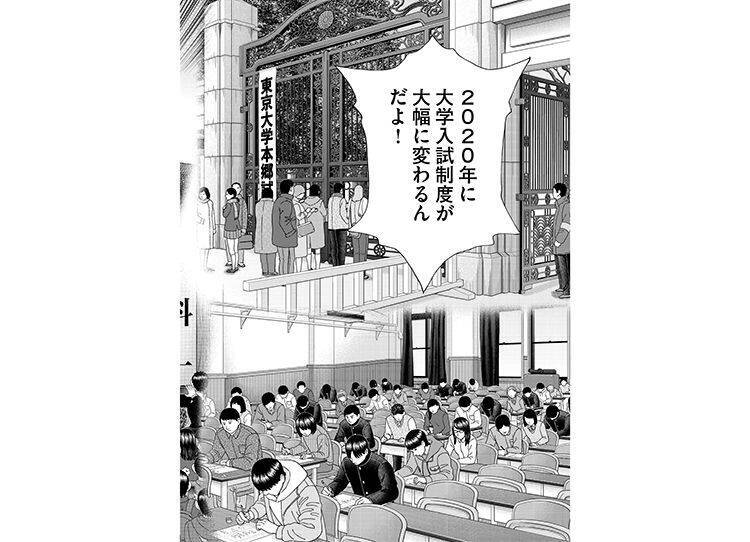 漫画家 三田紀房 転職した理由はズバリ 金のためです 18年8月15日 エキサイトニュース