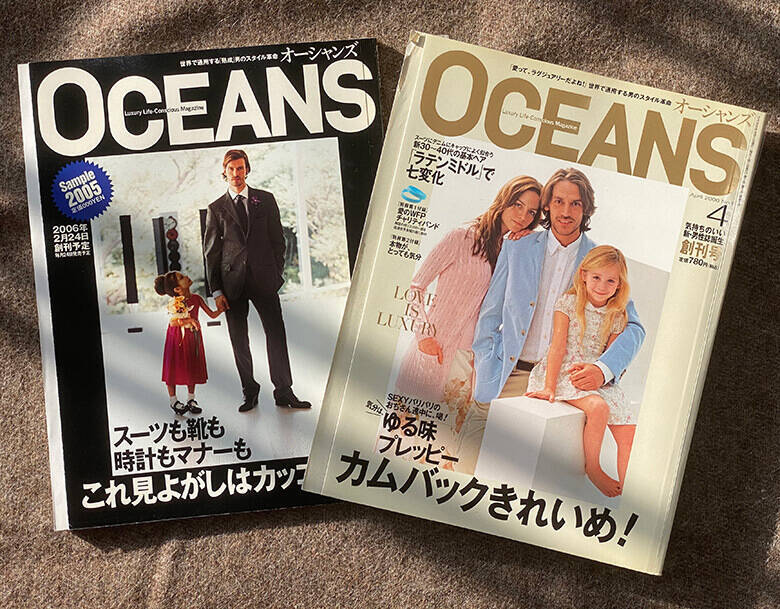 15年前何してた まとめ オーシャンズ創刊時のデニムや 同い年 チョコプラの当時など 21年12月31日 エキサイトニュース