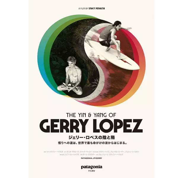 映画「ジェリー・ロペスの陰と陽」が日本上陸。パタゴニアが追いかけ続けたジェリーとは何者か？