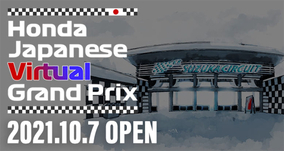 幻となったF1日本GPに代わるファン参加型イベントを開催！｜Honda Japanese Virtual Grand Prix