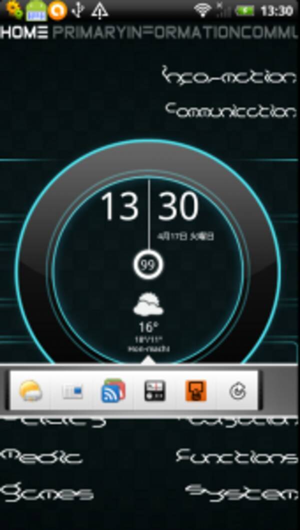 Simi Clock Widget 時計や天気とアプリランチャーが一体化 これぞ多機能ウィジェットだ 無料androidアプリ 12年4月18日 エキサイトニュース