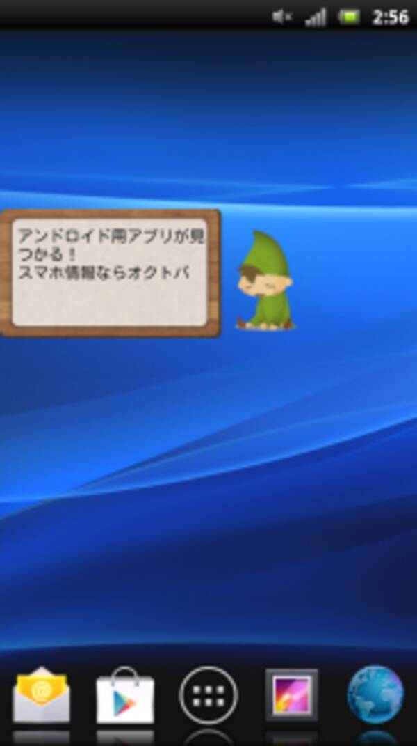 こびとめも 可愛いデザインのこびとが主役 しかも意外と利用範囲も広いメモウィジェット 無料androidアプリ 12年6月18日 エキサイトニュース