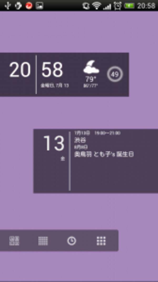 Simple Calendar Widget シンプルかつ機能的 自由度高めなカレンダーウィジェット 無料androidアプリ 12年7月15日 エキサイトニュース