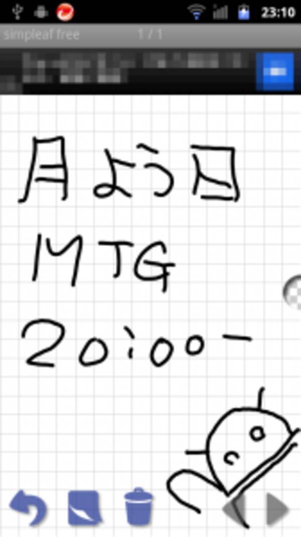 Simpleaf Free 手書きメモ 通知領域から取り出してサッとメモ 透かして使えるメモアプリ 無料androidアプリ 12年7月28日 エキサイトニュース