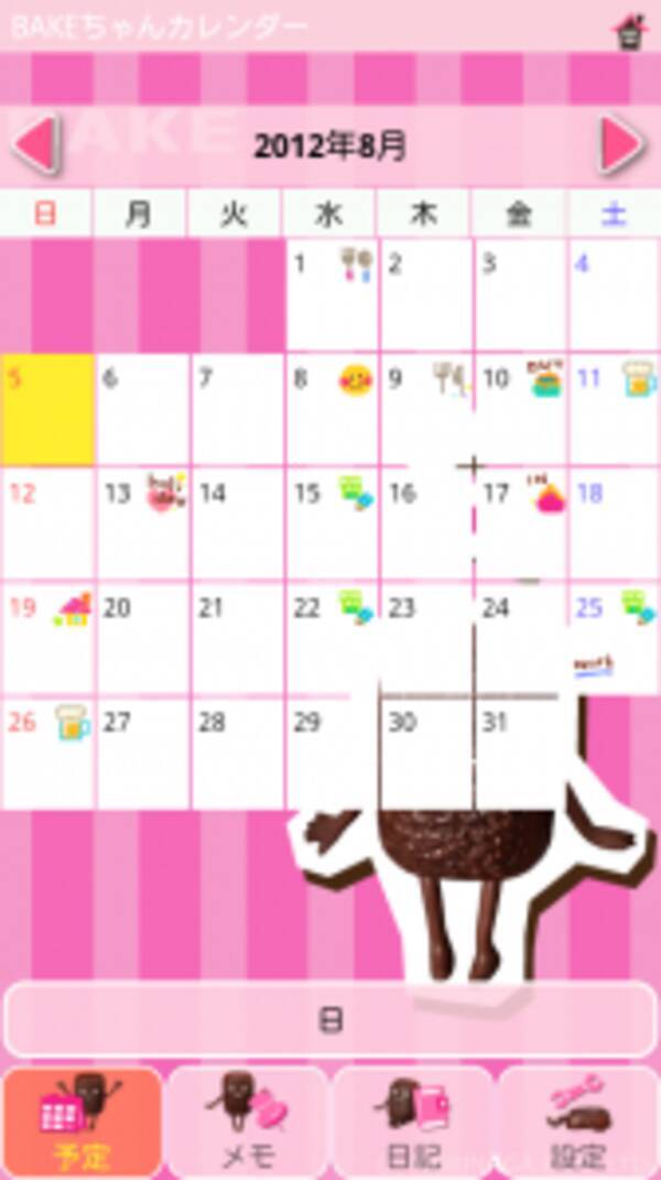 ベイクちゃんカレンダー 女子必見 写真日記も書けちゃうかわいいカレンダーアプリ 無料androidアプリ 2012年8月7日 エキサイトニュース